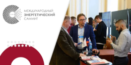 QTECH на VII международном энергетическом саммите