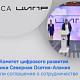 РОСА и Комитет цифрового развития Республики Северная Осетия-Алания подписали соглашение о сотрудничестве