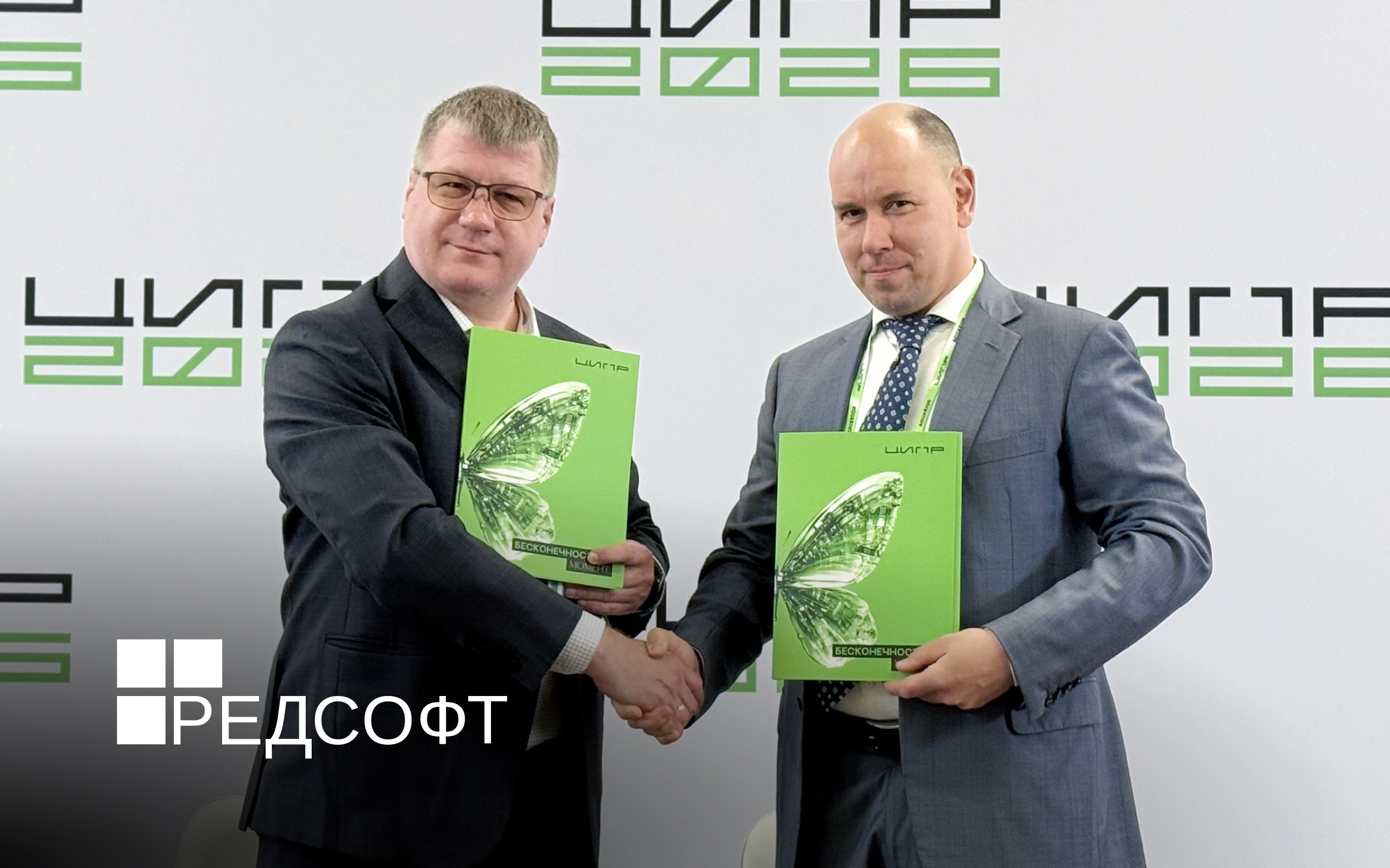 РЕД СОФТ и ATLAS объявили о технологическом партнёрстве на ЦИПР-2026