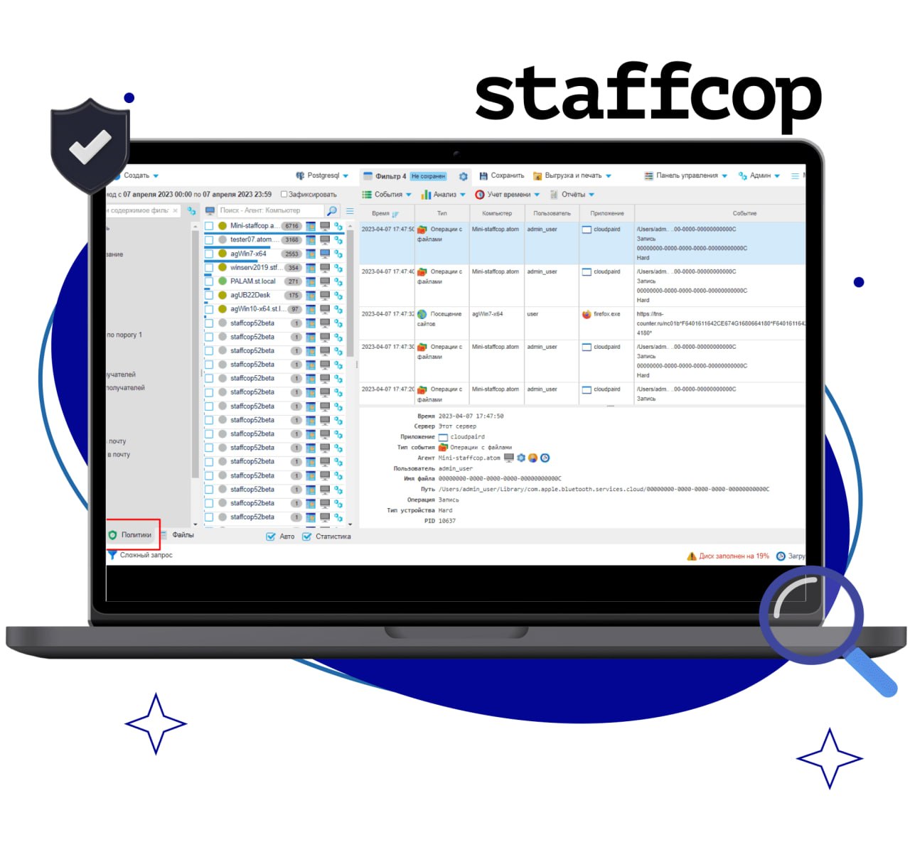 Обновлена инструкция по интеграции KOMRAD Enterprise SIEM и StaffCop Enterprise