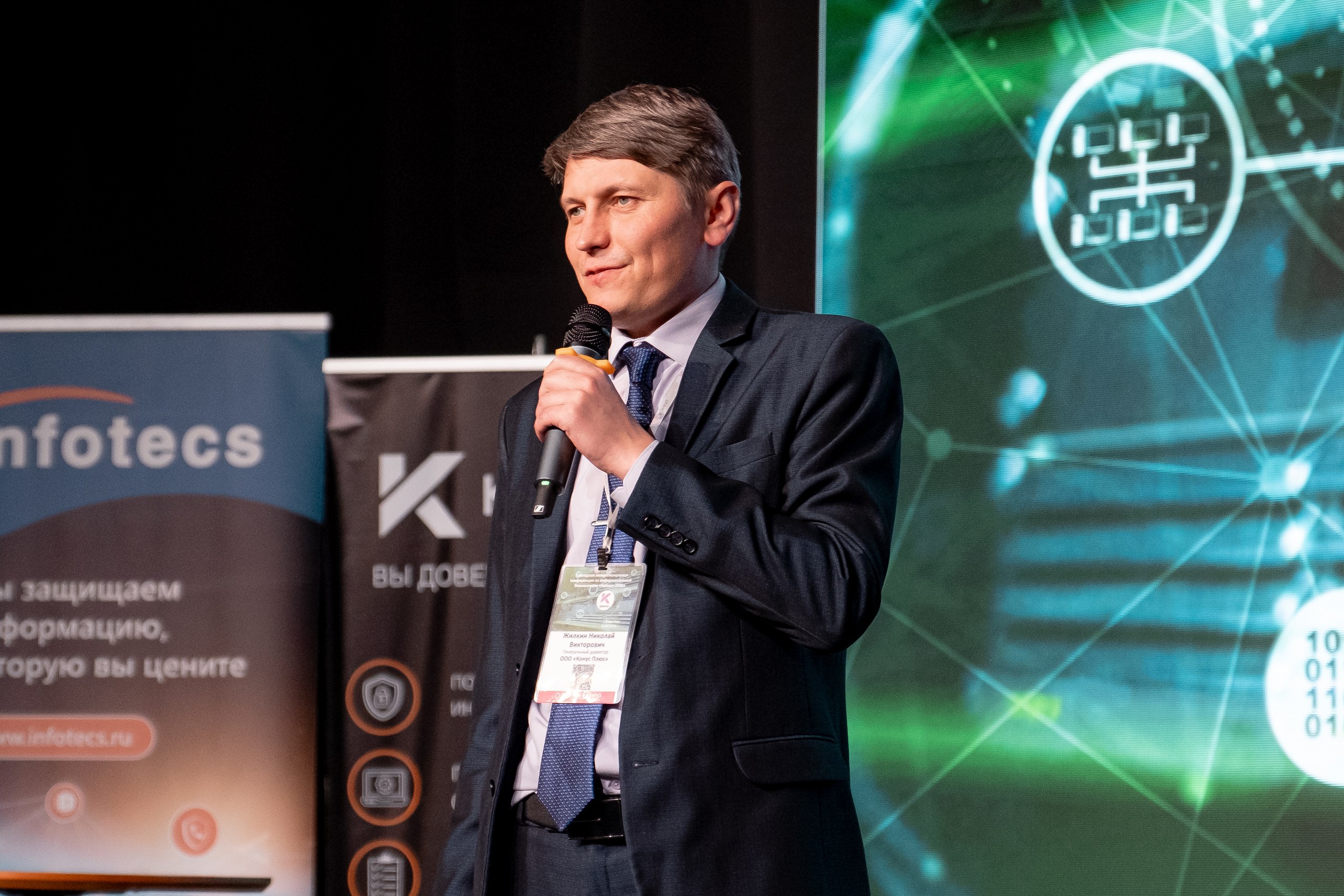 Ежегодная межрегиональная конференция по информационной безопасности «Байкал-2026»