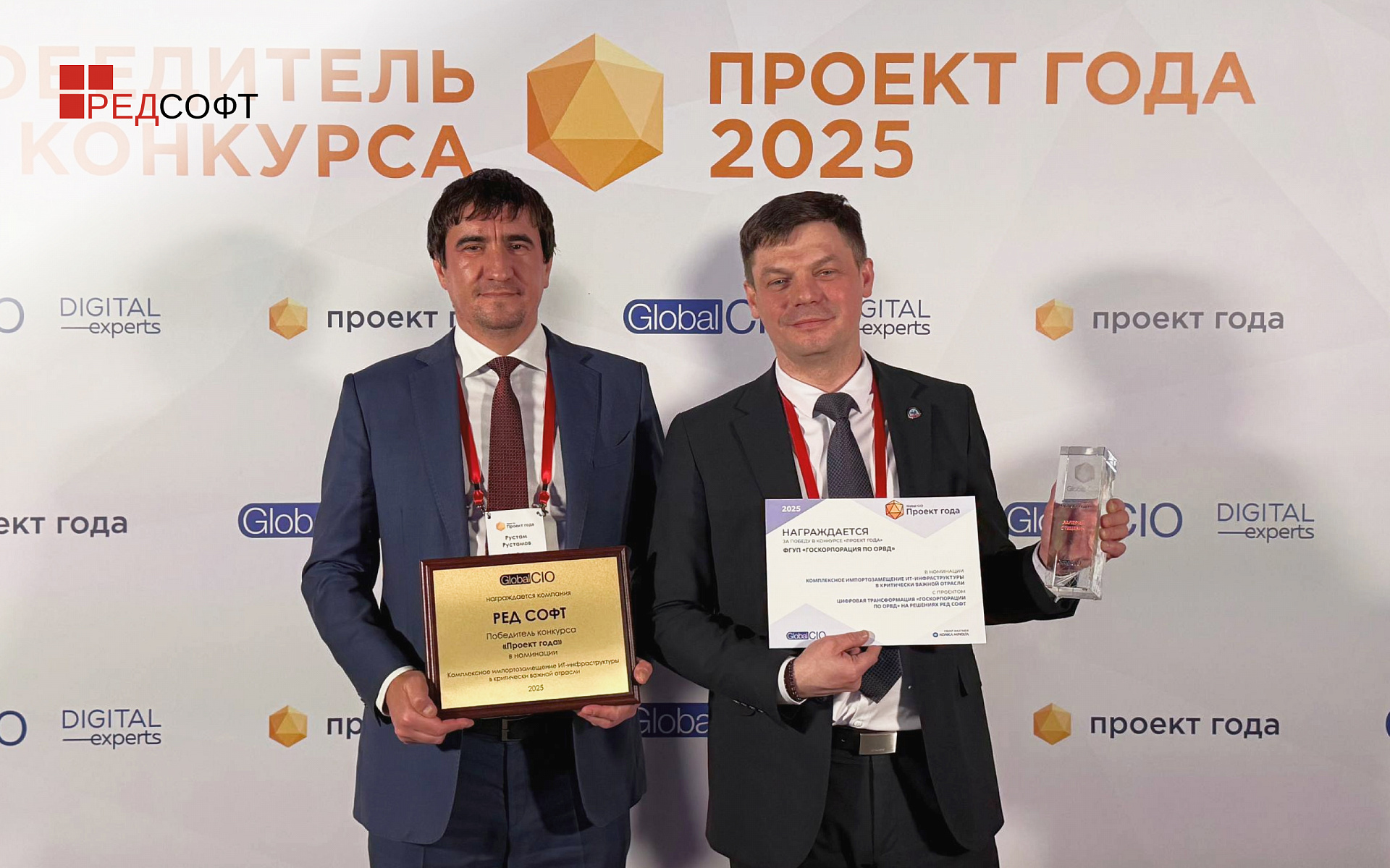 Проект по импортозамещению «Госкорпорации по ОрВД» и компании РЕД СОФТ занял 1 место в конкурсе от издания Global CIO