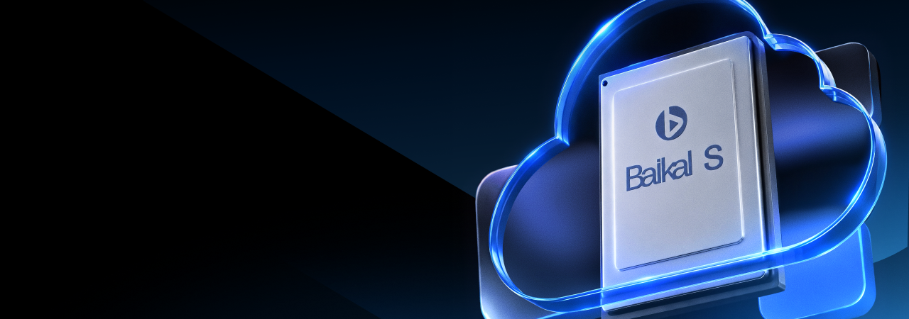 Сделано в России, построено для бизнеса: «Группа Астра» представляет Astra Cloud на российских процессорах Baikal-S