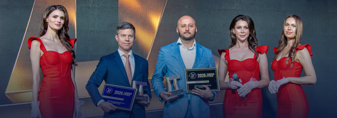 Группа Астра получила премию TAdviser IT Prize за проект импортозамещения года
