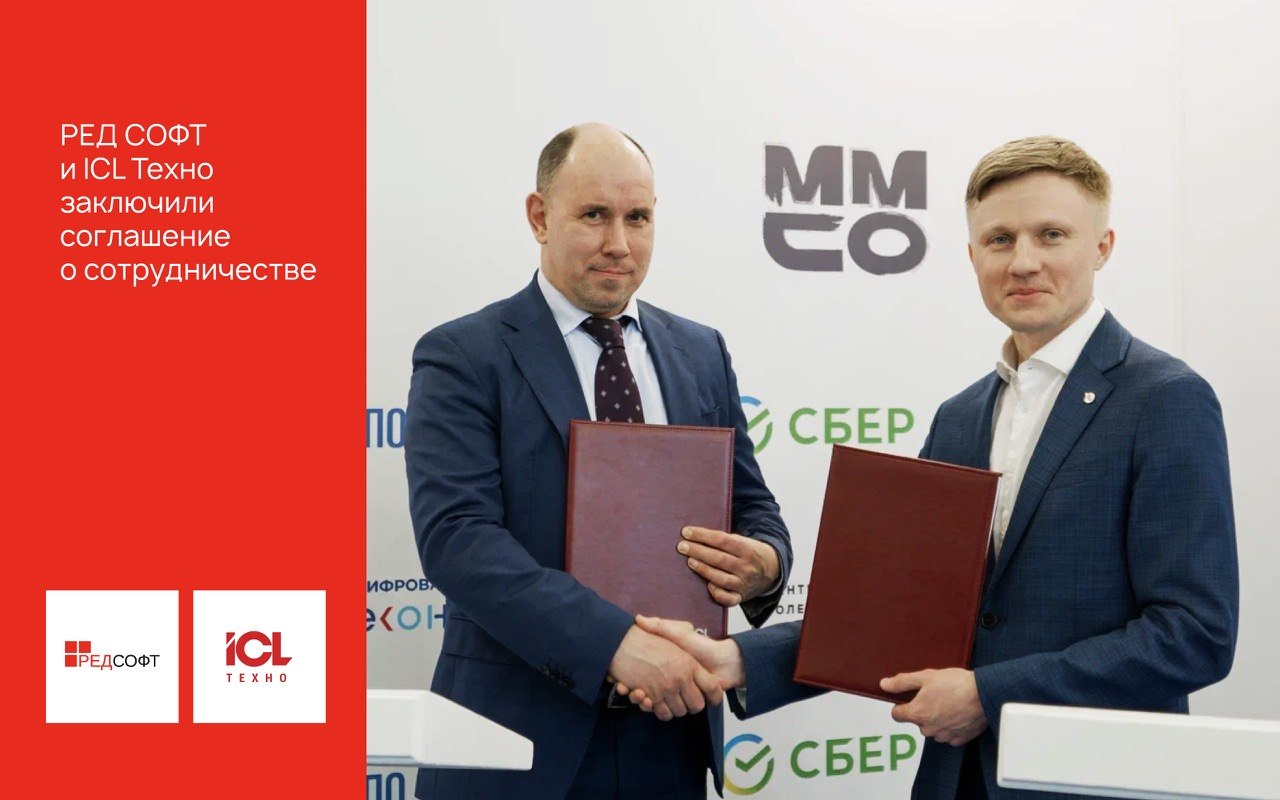 РЕД СОФТ и ICL Техно расширяют сотрудничество в сфере образования