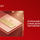 Группа Rubytech стала золотым партнером РЕД СОФТ