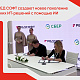 Лидеры российской IT-индустрии, Сбер и РЕД СОФТ, объявили о стратегическом партнерстве.