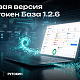 Комплексное обновление системы управления жизненным циклом СКЗИ: новая версия Рутокен База